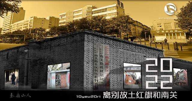 百年宝鸡城市历史影像之:别了八零后成长的地方南关路老区