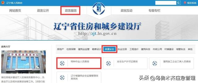 特种作业操作证（安监局，质监局，建设厅）三家区别！附:最新查询网址汇总！(建议收藏)
