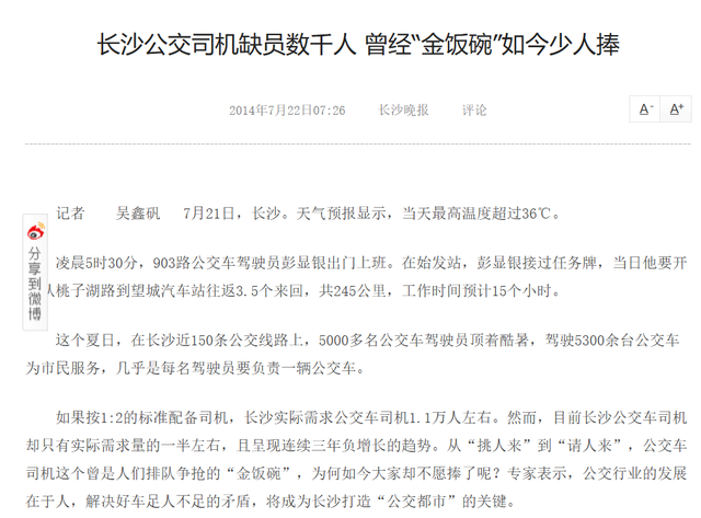 常年持续亏损，全国陷“关停潮”，曾经的金饭碗，如今正惨遭抛弃