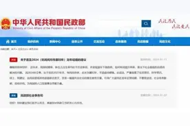 2024龙年“无春”不宜结婚？民政部回应了图片