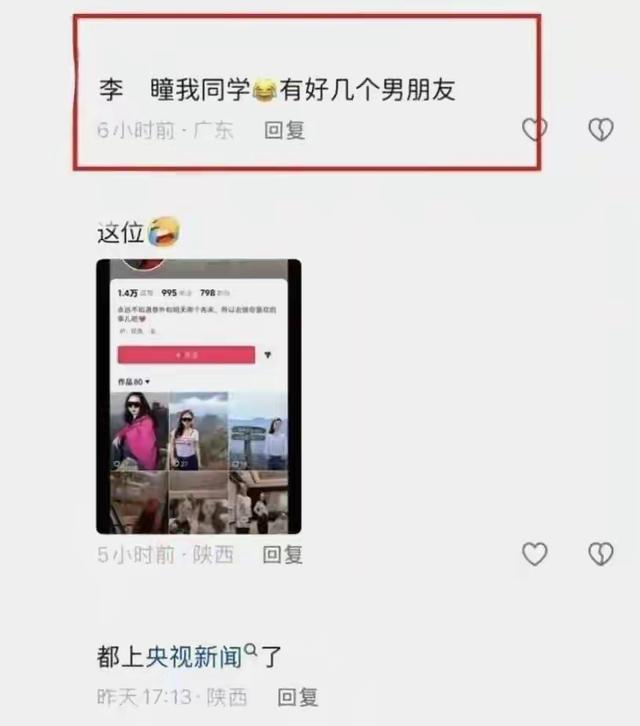 陕西女老师事件不断发酵，知情人爆料：吸烟穿吊带，疑有多位男友