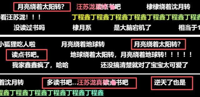 没文化就别发言！《你好星期六》王星越开口，网友：多读点书吧