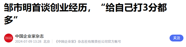 里子面子都没了！赔光2亿后	，妻子深夜亲手撕下邹市明最后的体面