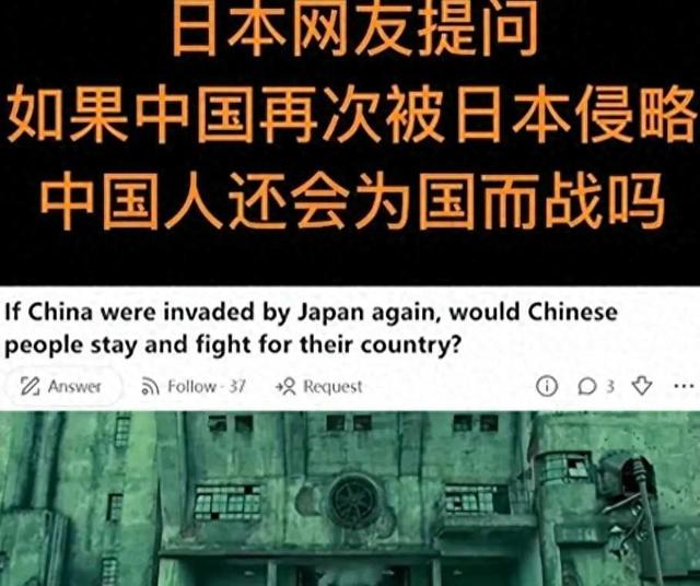 痛心！假如日本打进来了，学生回复引人深思，评论区沦陷了