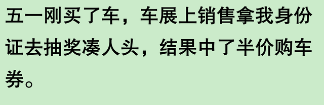 人的运气可以好到什么地步？网友：被大妈扣住，挣了400多万！