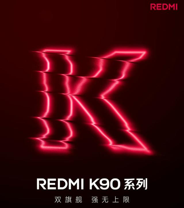 RedmiK90 ProMax开启线下预定，比小米17更有性价比，主打影像性能