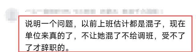 张水华离职后续：过往被扒，护士长对她的帮助很大	，同事再曝猛料