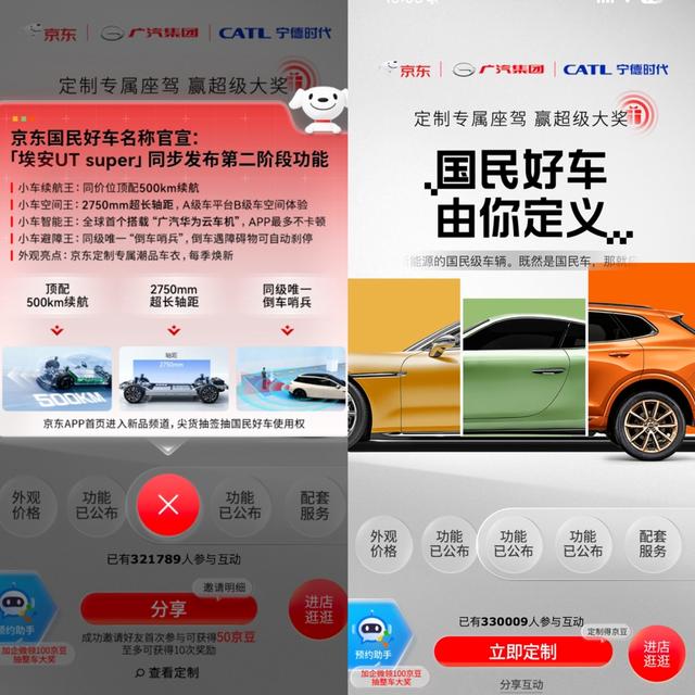 不造壳不装芯只攒局！京东造车图一乐？刘强东新车给雷军上了一课