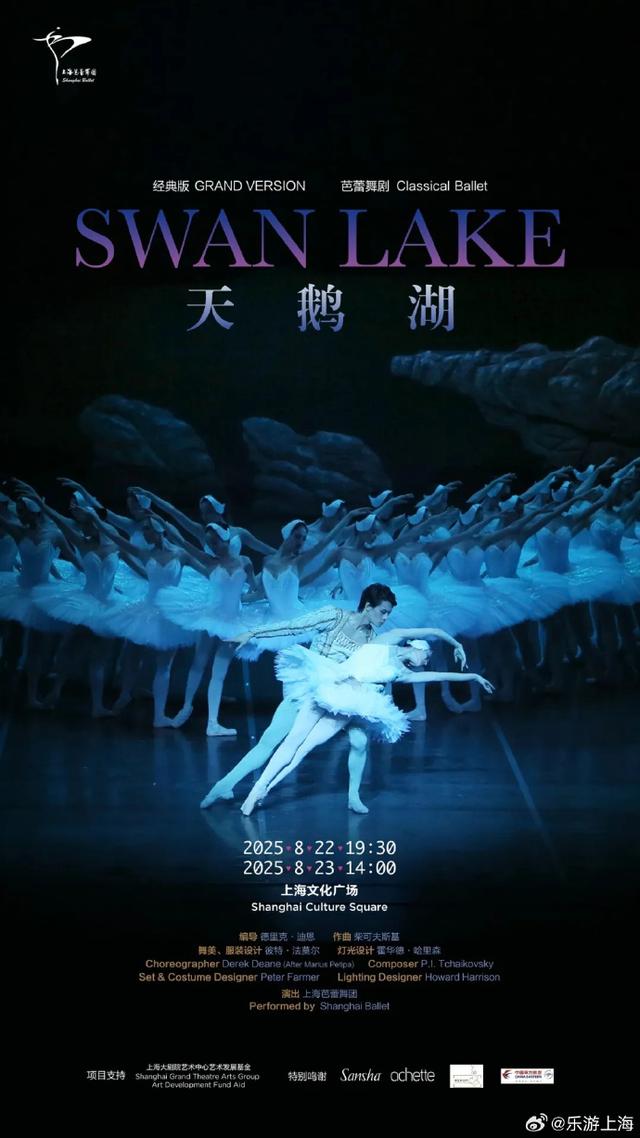 本周上海精彩文旅活动推荐