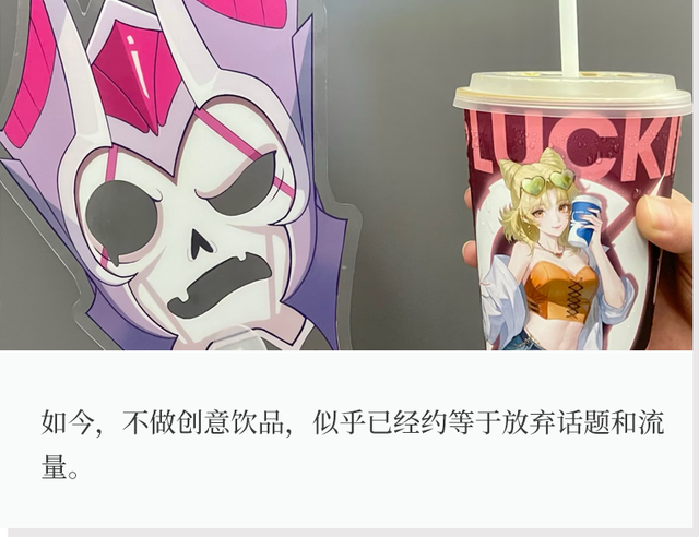 瑞幸联名王者荣耀推“酸角美式”，网友：喝出痛苦面具！