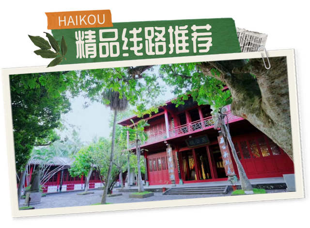 畅游旅交会，别忘了解锁海口惊喜礼遇！