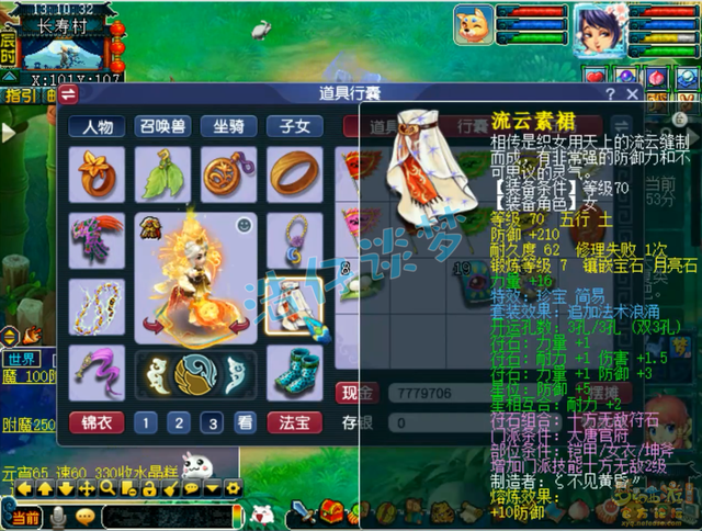 梦幻西游：69级大唐无级别搭配浪涌套，堪称大唐与凌波城的合体！