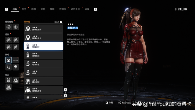 剑星全剧情全收集全任务超详细攻略10-希雍-探索和接任务
