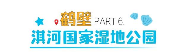河南玩水的快乐，只有来了才懂！
