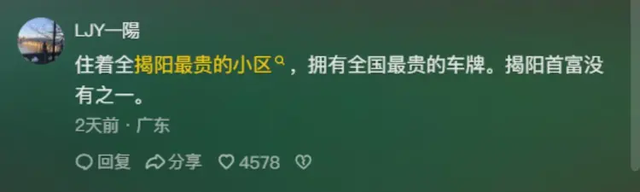潮汕富豪15岁儿子成人礼:1箱金条 金链加身引发吃瓜群众围观