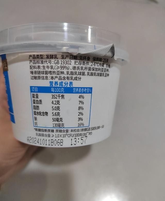 已下架！七大著名酸奶全军覆没，实为科技糖水，以后别再被骗了
