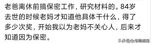 原来这么多工作需要保密啊！网友：祖坟刚冒青烟 一时炫耀鸡飞蛋打