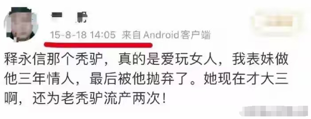 释永信被调查后续：同村人曝更多，这次恐怕不是“带走”这么简单