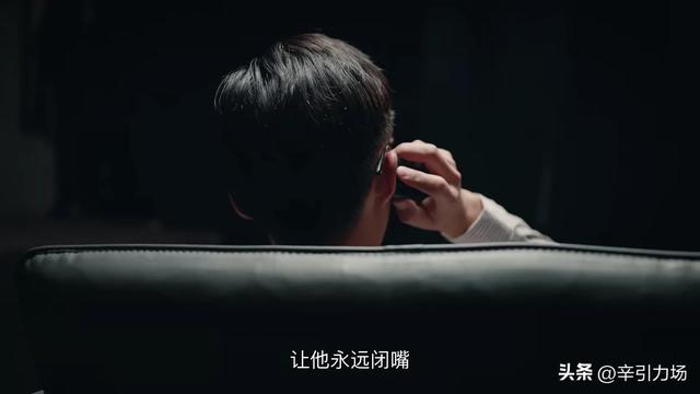 《利剑玫瑰》;叶修明被灭口,瘸哥利用林然,才知邓妍被算计太惨