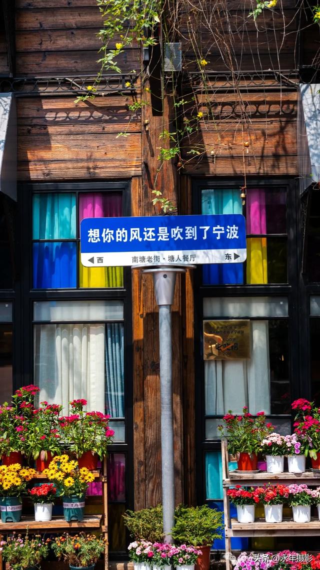 自驾环游中国行（十一）浙江宁波南塘老街