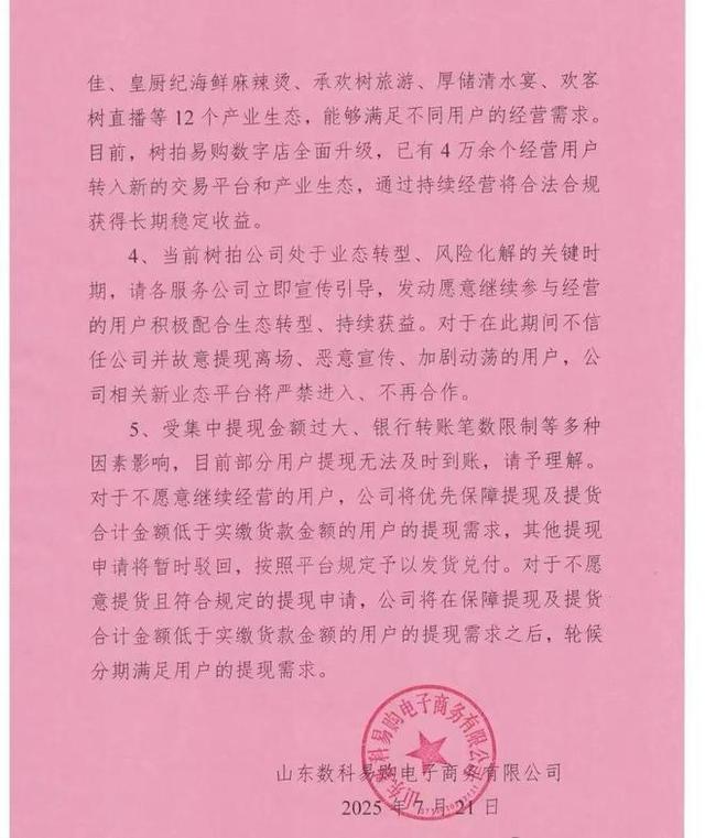 又一金融公司暴雷，存10万月赚3万，上万人倾家荡产，老板已跑路