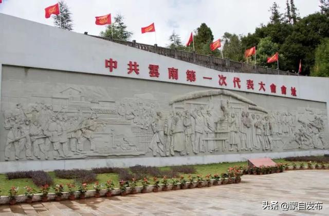 在蒙自，触摸最鲜活的红色记忆→