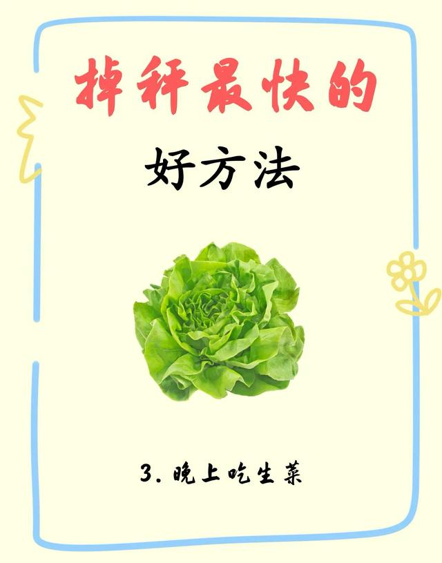 管住晚餐-减肥最快最有用的方法