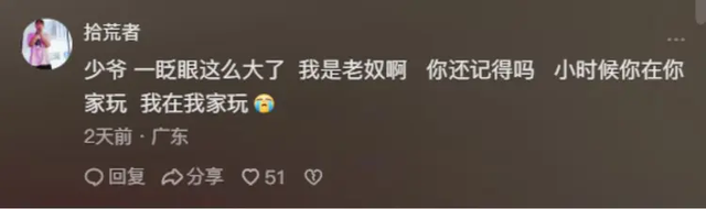 潮汕富豪15岁儿子成人礼:1箱金条 金链加身引发吃瓜群众围观