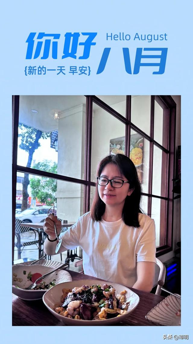 在八月的时光里，看云卷云舒，听花开花落，感受每一份细微的喜悦
