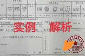 实例解析：副高职称，专业技术7级，39年工龄，正式养老金有多少图片