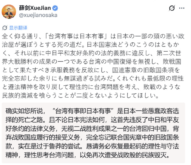 高市早苗拒绝撤回言论，中国有权在日本驻军，解放军四字严正回应