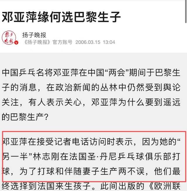 没想到，聂卫平猝然离世不到48小时	，邓亚萍竟因一个举动口碑暴增