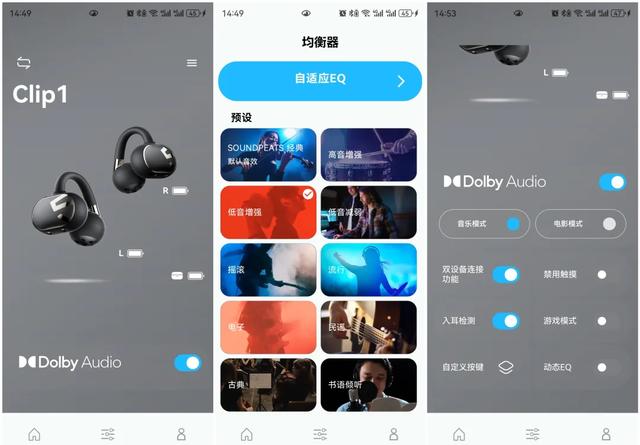 泥炭Clip1耳夹耳机实测：佩戴无感，音质却让我惊掉下巴？
