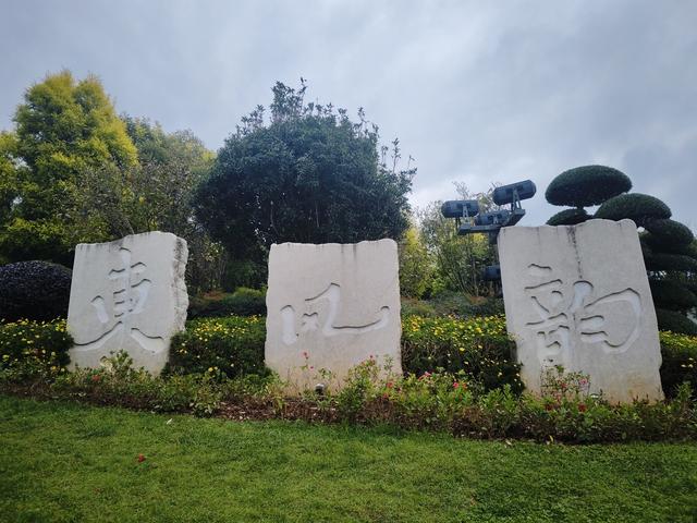 南行漫记：东风韵一个最不像景区的景区