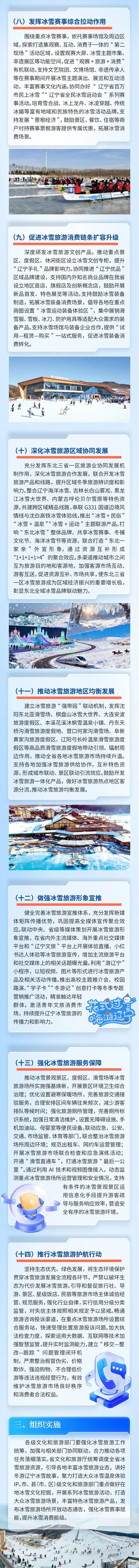 又是一年冰雪季，今年到辽宁玩点啥？
