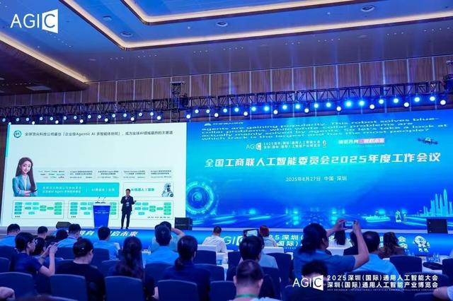 艾氪智能段丰元出席2025深圳（国际）通用人工智能大会，产业级 Agentic AI 智能体集群亮相