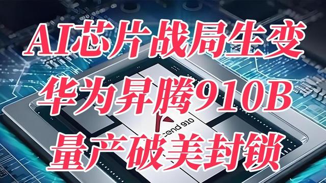 余承东任华为IRB主任，任正非签发，掌全局投资聚焦AI定未来十年
