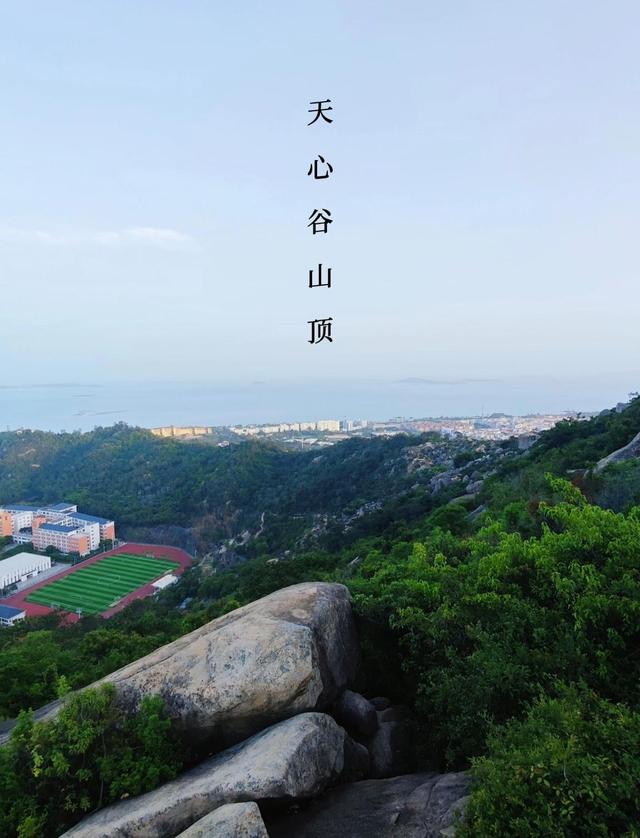 厦门东坪山天心谷，以其独特的心形巨石而闻名，岛内户外六谷之一
