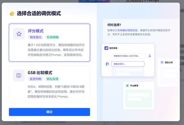 老板AI应用课：AI提示词不会写，收藏好这个工具