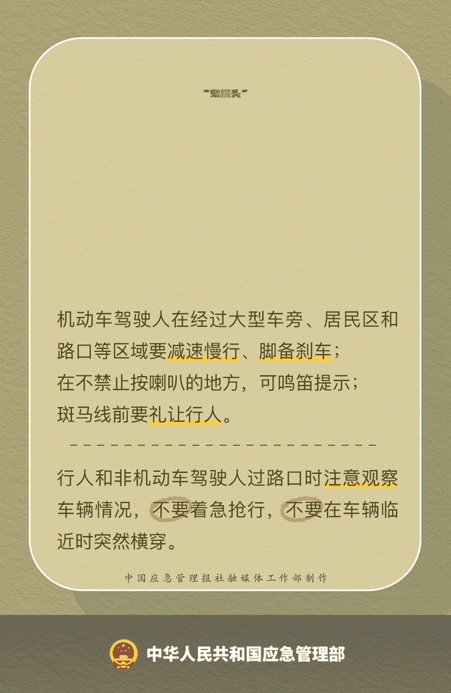 突发追尾！面包车内6人死亡、5人受伤，官方通报→