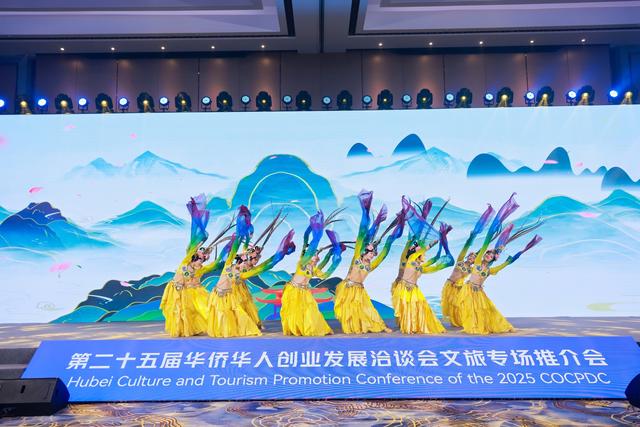 第二十五届华创会 知音湖北 大美长江 文旅专场推介会在汉成功举办！