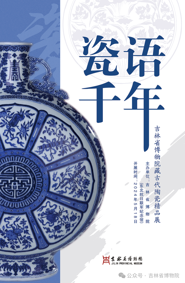 吉林省博物院展厅参观路线
