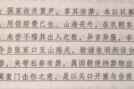 清代统驭藩部的重要手段——话说清代的票照制度图片