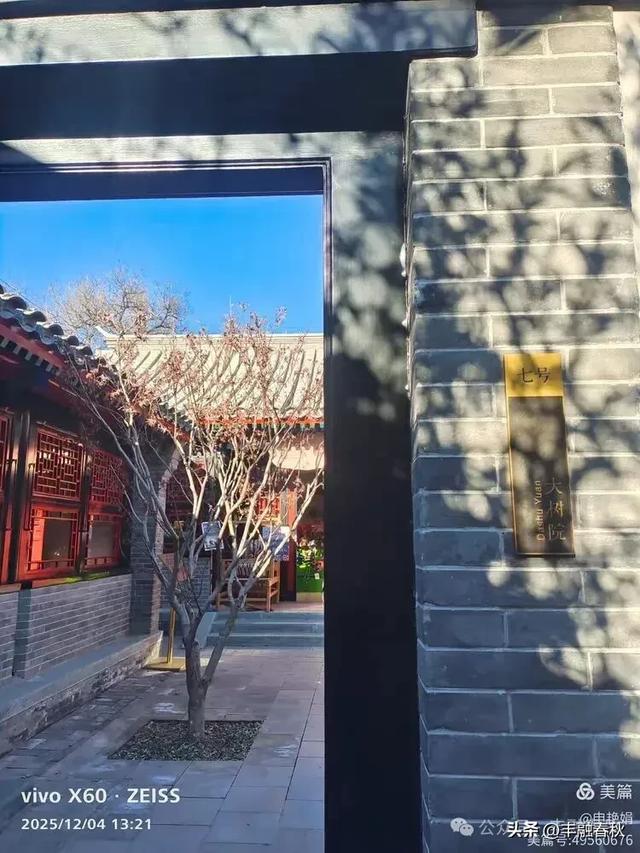 米市胡同里的百年潮音——参观北京康有为故居记|申艳娟