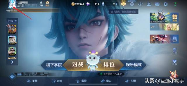 王者荣耀称号怎么设置