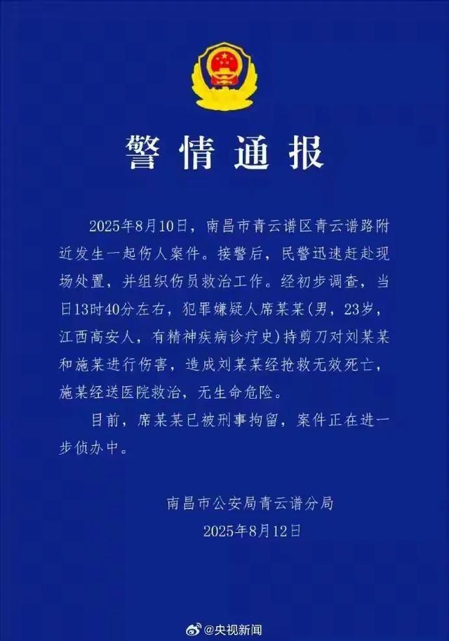 太惨！江西19岁女大学生景区被捅死亡，知情人曝内幕，事情不简单