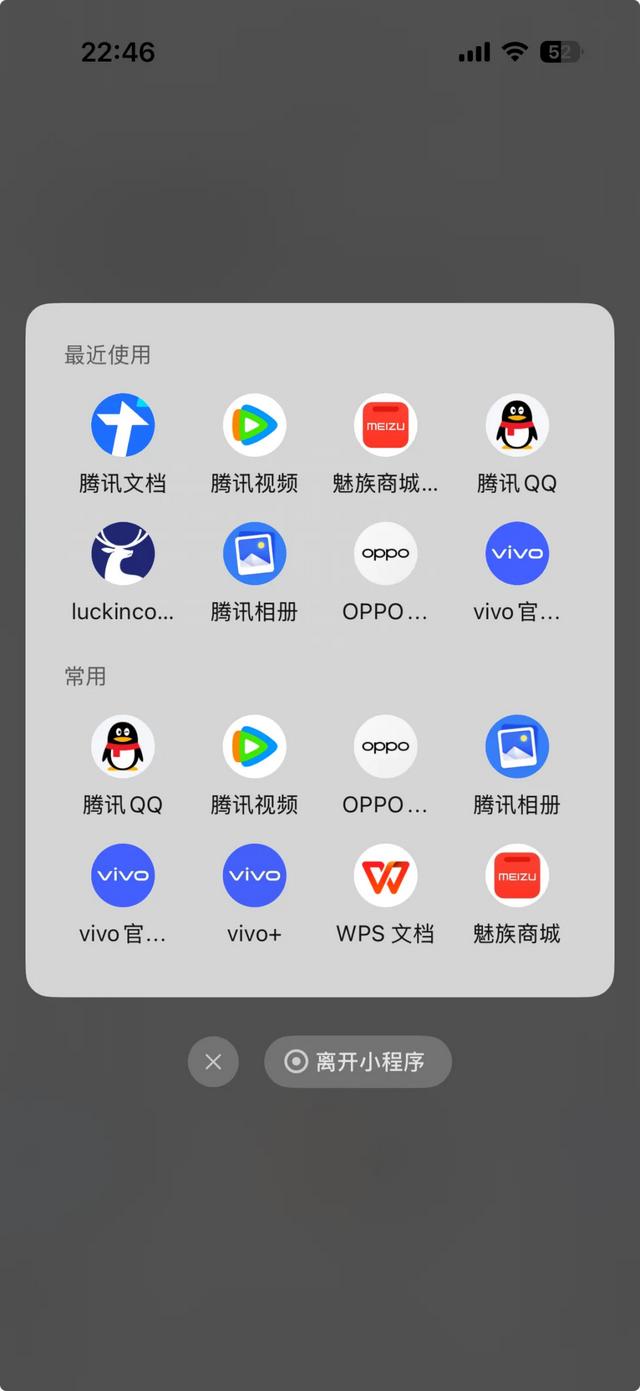 iOS微信更新8.0.64版本，新页面来了