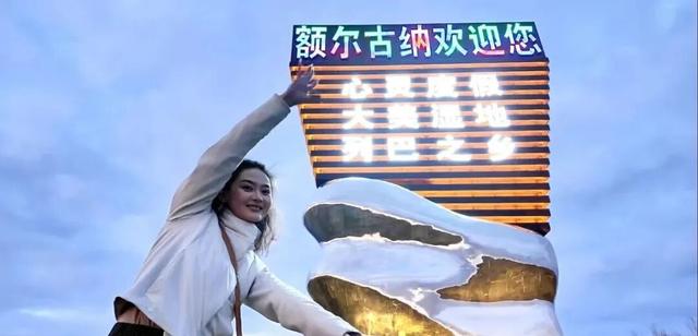 酷玩额尔古纳：解锁冰雪世界的N种超酷玩法