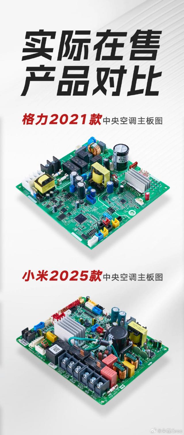 十年旧图引争议 ，格力拆机怼小米