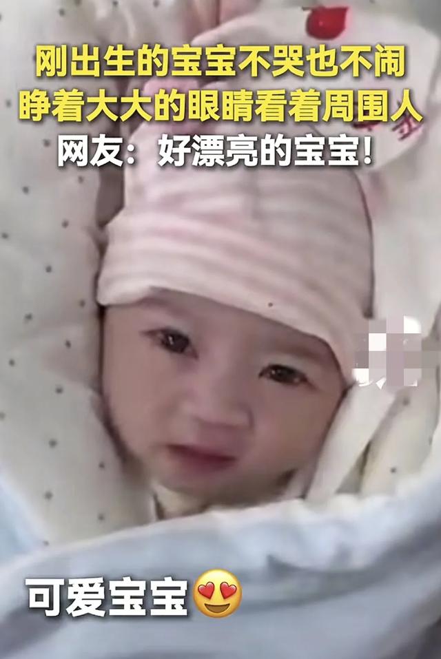 “最美新生儿”引围观，好像娘胎里整过容，网友：女娲娘娘真偏心
